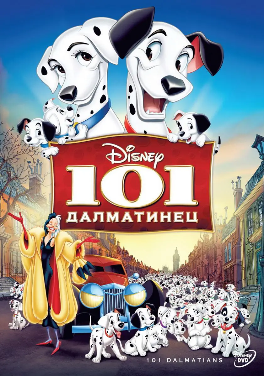 Мультфильм «101 далматинец» (1961) скачать бесплатно и быстро или смотреть  без рекламы | МУЛЬТИТЕКА