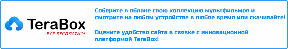 Баннер ТераБокс десктоп