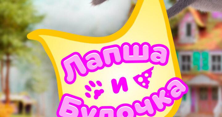 Лапша и булочка