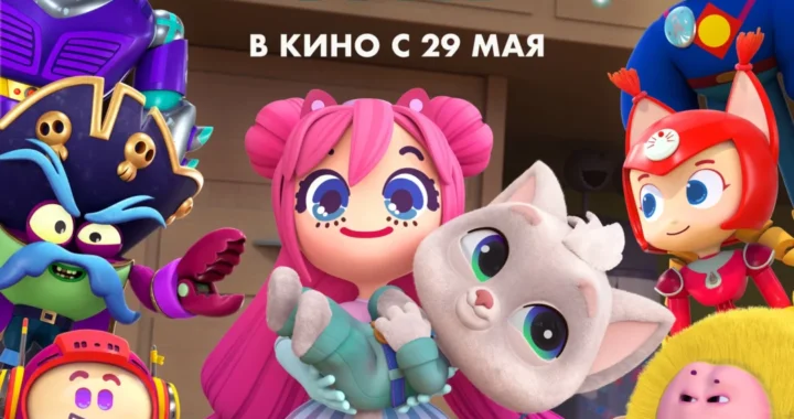 Геройчики. Незваный гость